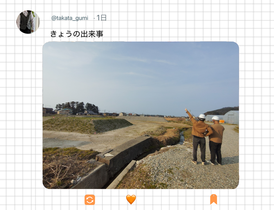 ＃２　きょうの出来事