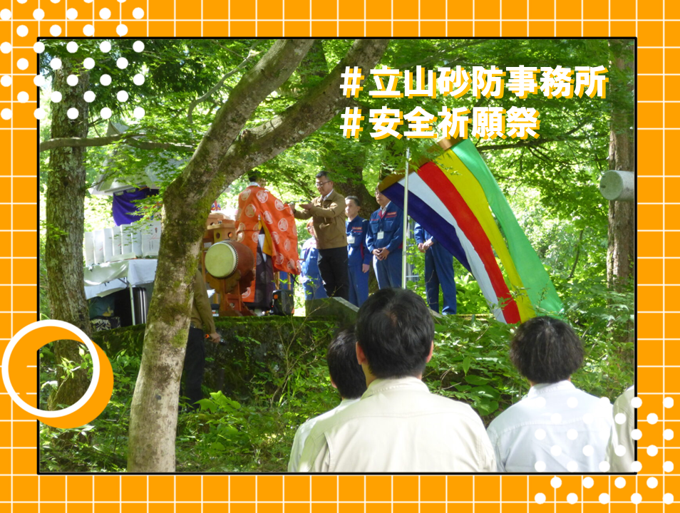 千寿ケ原神社にて安全祈願祭が執り行われました