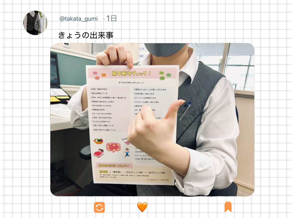 ＃５　きょうの出来事