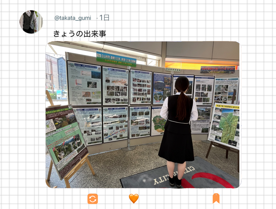 ＃７　きょうの出来事　「立山砂防 直轄100年･県営120年企画展」に行ってきました