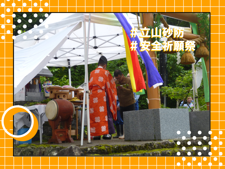 水谷神社にて安全祈願祭が執り行われました