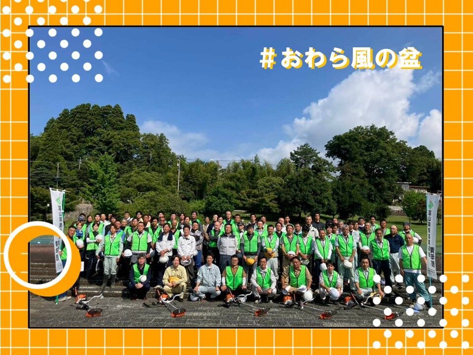 「おわら風の盆」に向けて