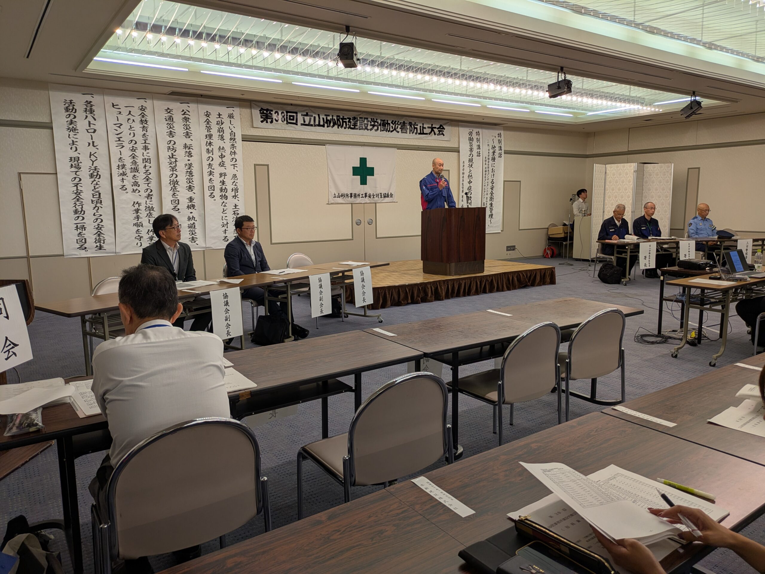 「建設労働災害防止大会」が開催されました
